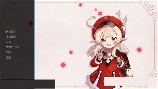 可莉的恶作剧大冒险v1.9汉化破解版