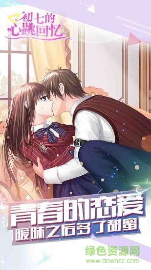 心跳回忆重制版