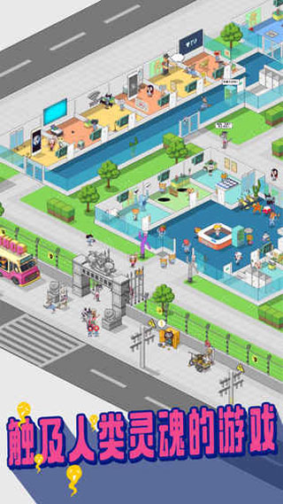 超脱力医院正版