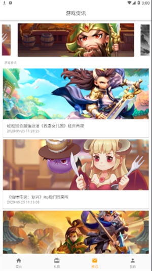 galgame安卓直装版