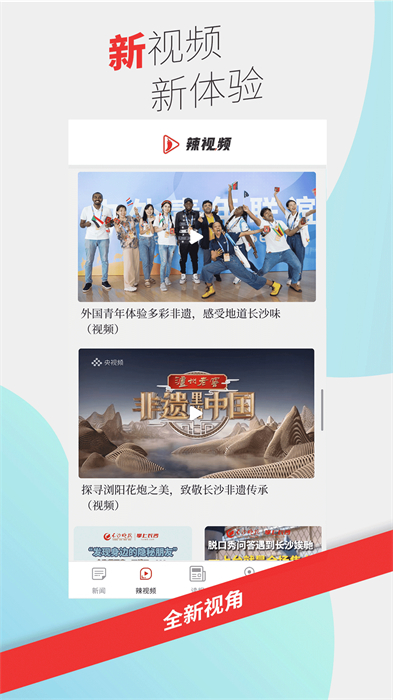 掌上长沙最新2026官网版