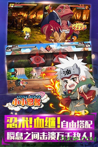 小小忍者单机版