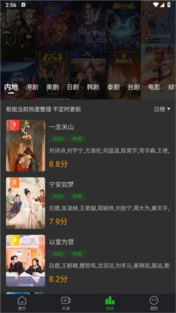 狮子影视免费版软件