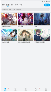 觸動漫畫純凈版 觸動漫畫純凈版