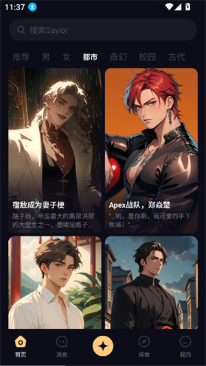 saylo官方下载手机下载