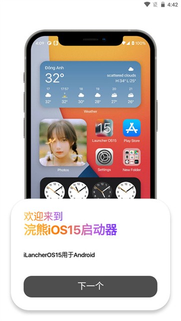 浣熊ios15啟動器官網版 浣熊ios15啟動器官網版
