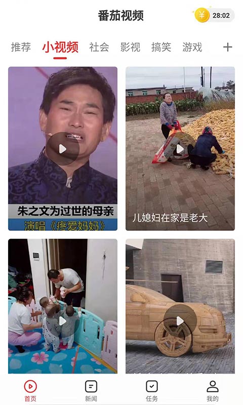 番茄视频 番茄视频