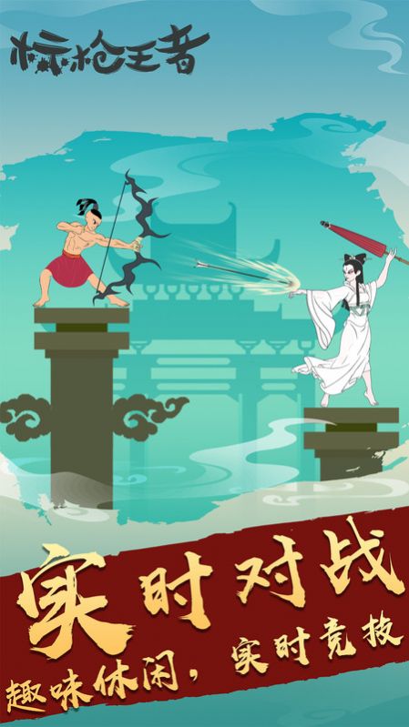 标枪王者MOD内置菜单版手机官网版最新 标枪王者MOD内置菜单版手机官网版最新