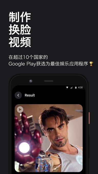 reface软件 reface软件