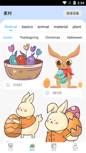 热敏打印机app(iPrint)
