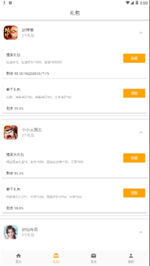 galgame安卓直装版