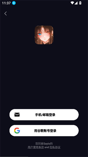 saylo官方下载手机下载