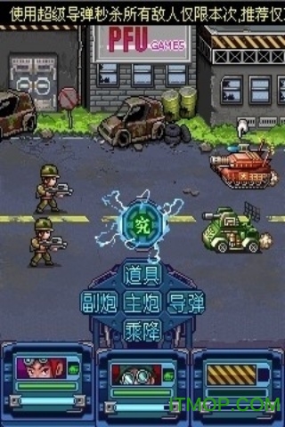 重装机兵之机甲咆哮手机版2025 重装机兵之机甲咆哮手机版2025