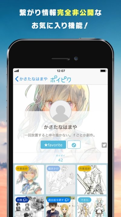 poipiku官網入口最新版2026