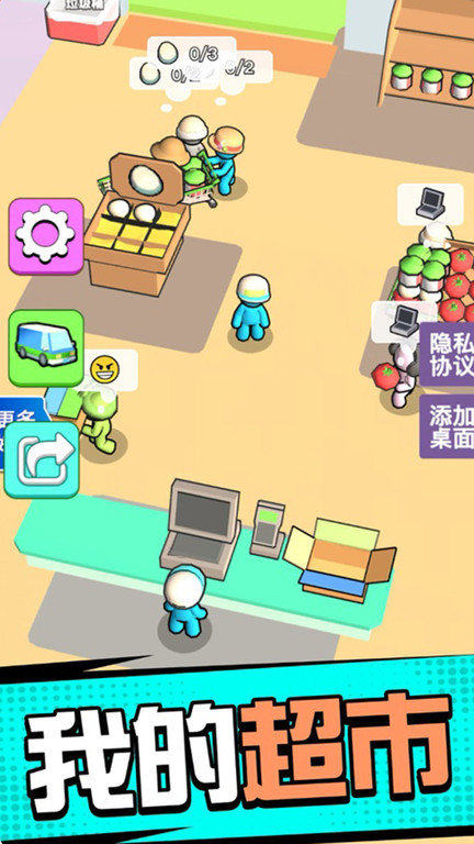 超市模擬器3d無廣告