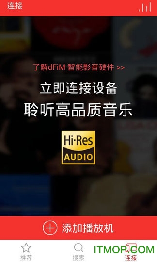 HiFi音乐助手