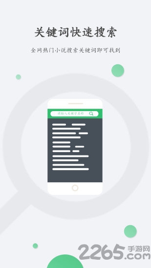 快看免費小說書城 快看免費小說書城