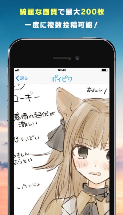 poipiku官網入口最新版2026