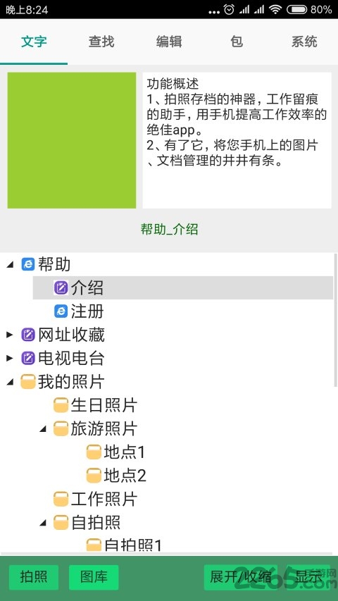 qq聊天助手 qq聊天助手