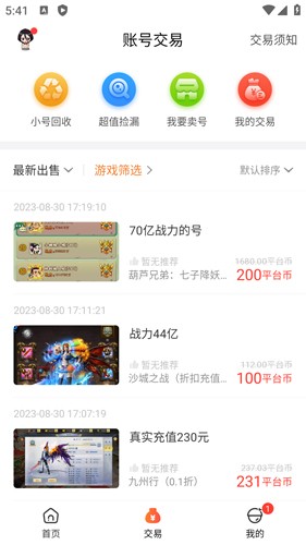 0.1折游戲盒子軟件 0.1折游戲盒子軟件