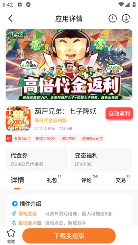 0.1折游戲盒子軟件 0.1折游戲盒子軟件