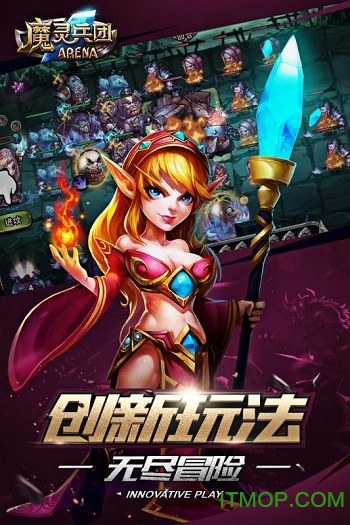 魔灵兵团安卓版 魔灵兵团安卓版