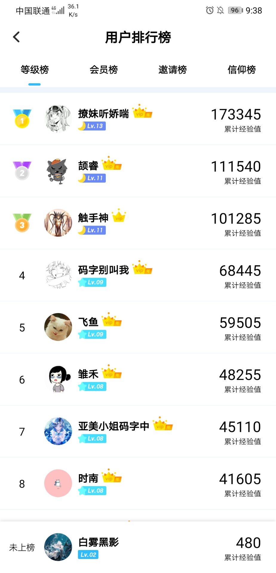 墨者APP 墨者APP