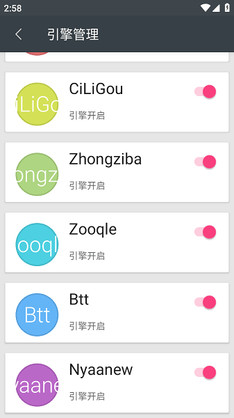 章鱼搜索官方版