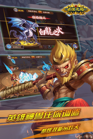 永恒之塔单机版