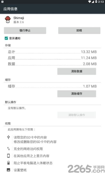 shimeji破解版安装 shimeji破解版安装