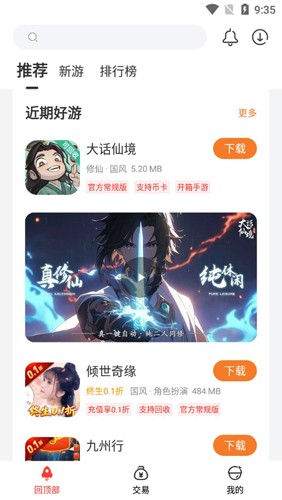 0.1折游戲盒子軟件 0.1折游戲盒子軟件