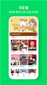 webtoon官方中文版官網版