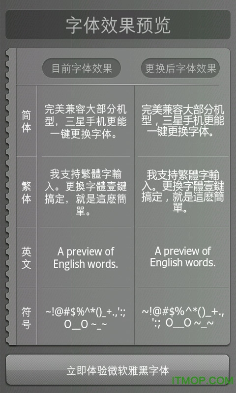 微软雅黑字体官网官网版最新2026安装