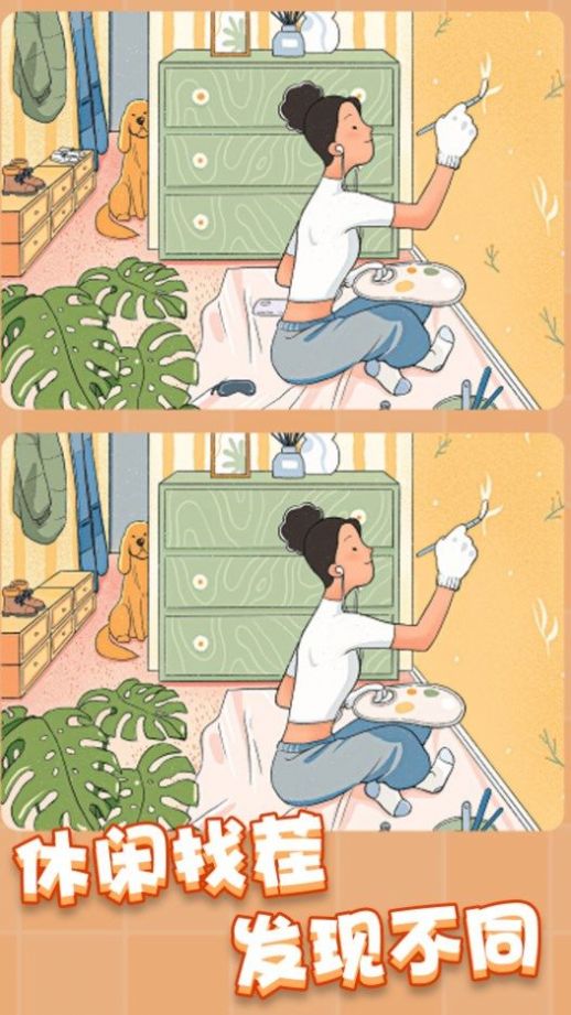 瘋狂找茬官網版 瘋狂找茬官網版