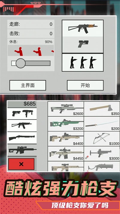 小小疯狂枪王免费 小小疯狂枪王免费