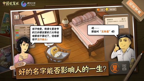 中国式家长免登录版手机最新版