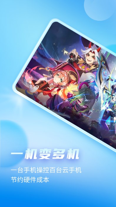 云云手机手机免费版