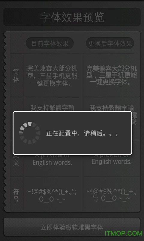 微软雅黑字体官网官网版最新2026安装