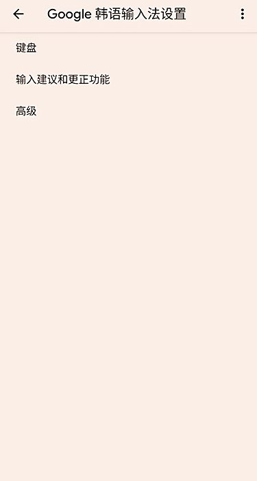 韓語輸入法官方 韓語輸入法官方