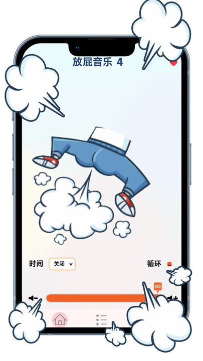 放屁恶搞模拟器官方版游戏下载安装-放屁恶搞模拟器安卓最新版-PChome