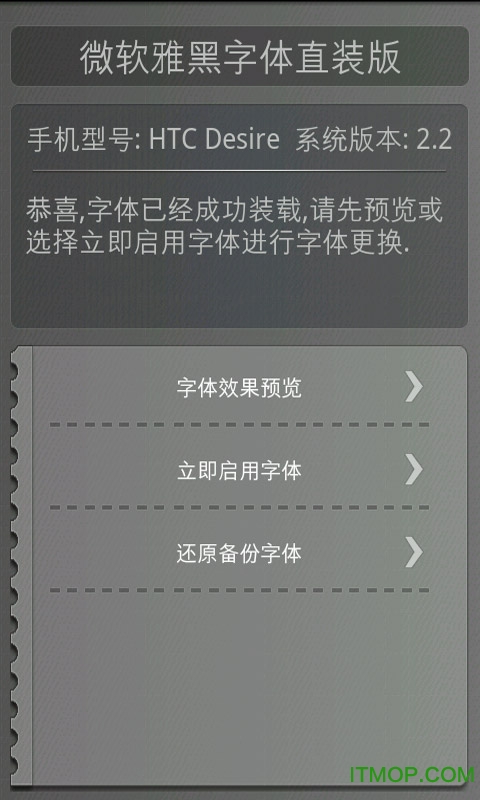 微软雅黑字体官网官网版最新2026安装