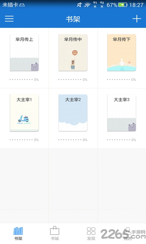 anyview閱讀官網版