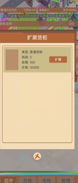 utouto suyasuya游戏睡觉模拟器