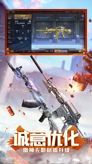 穿越火線槍戰王者共研服 穿越火線槍戰王者共研服