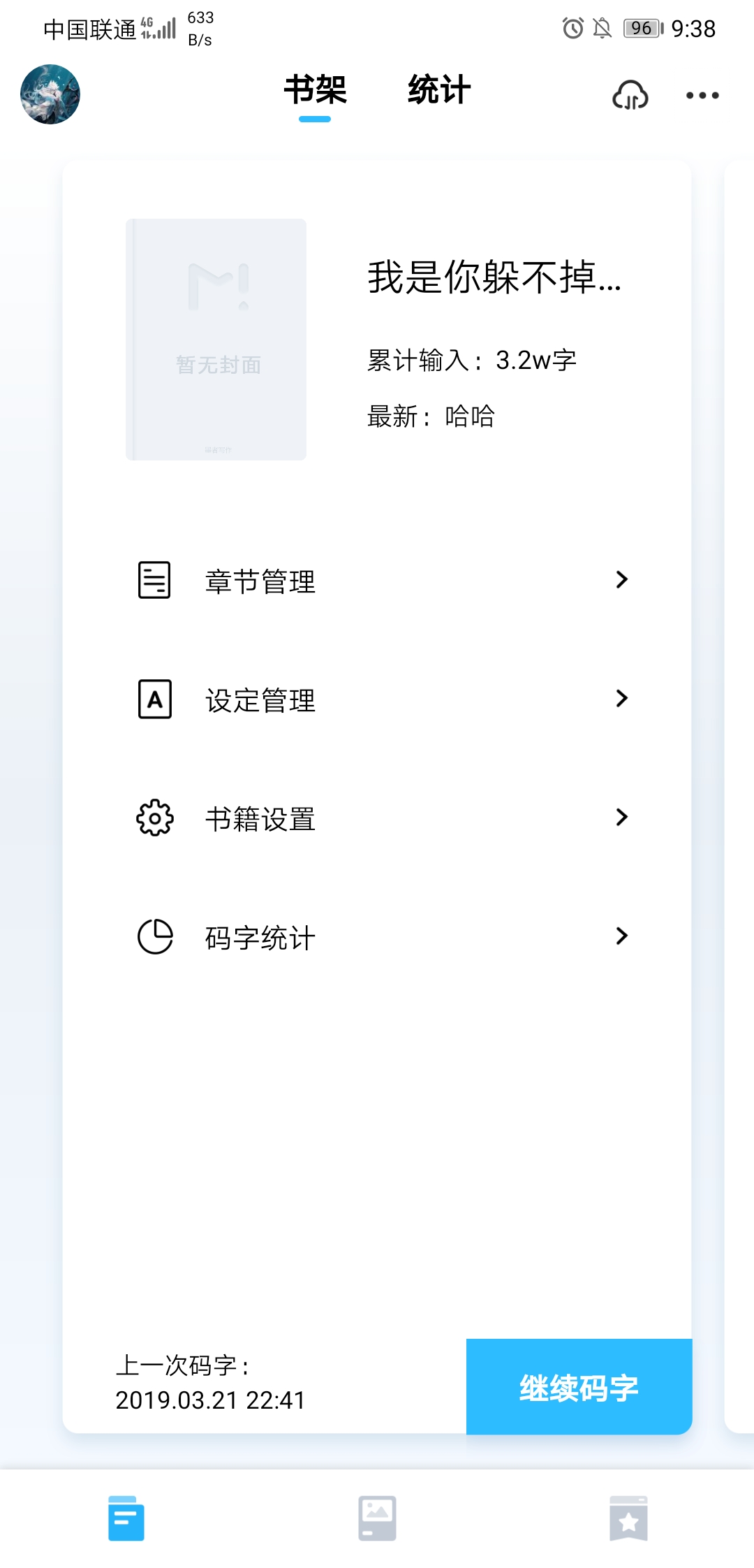 墨者APP 墨者APP