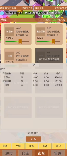 utouto suyasuya游戏睡觉模拟器