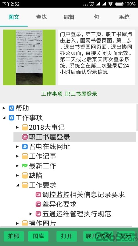 qq聊天助手 qq聊天助手