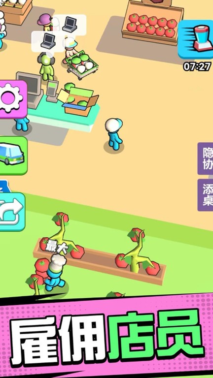 超市模擬器3d無廣告