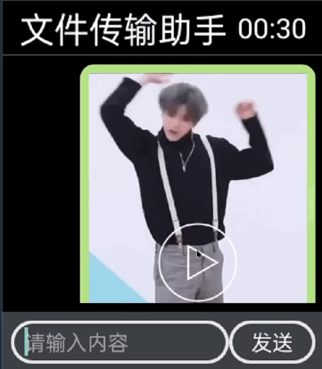 微信手表独立版apk 微信手表独立版apk