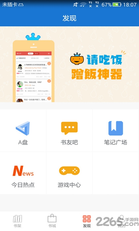 anyview閱讀官網版